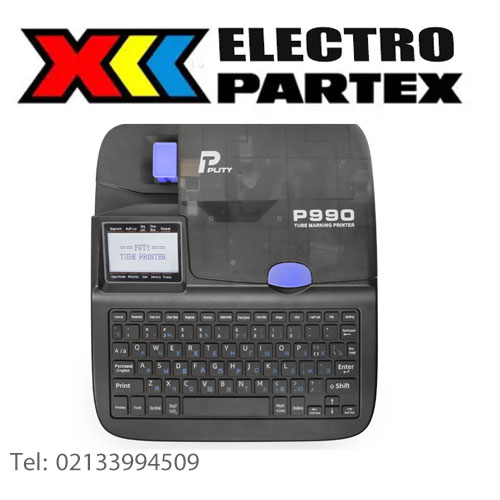 پرینتر P990 پوتی